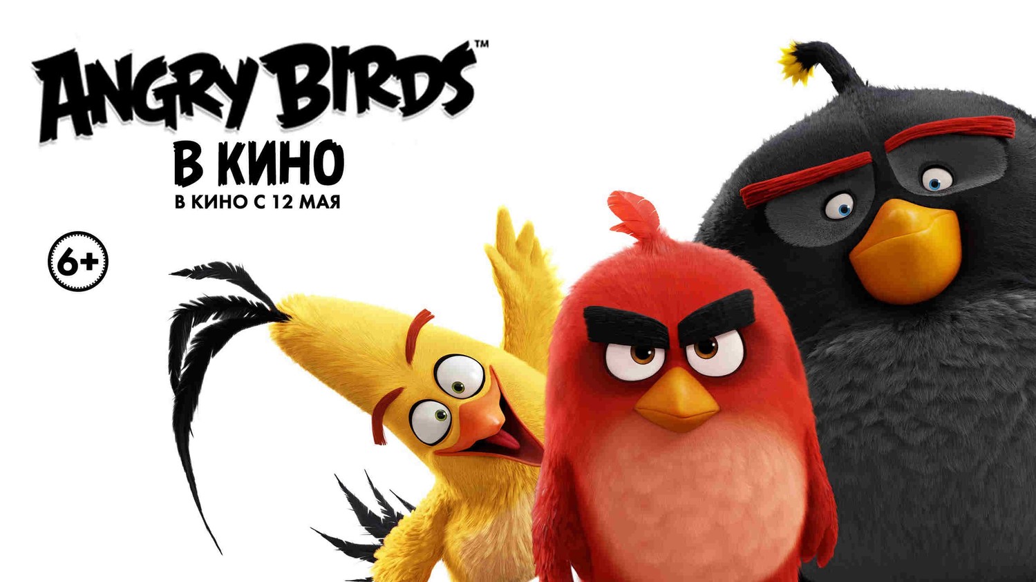 Злые птички (Angry Birds) в кино 2016